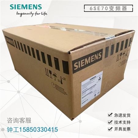 6SE7011-5EP60-Z西门子6ES70系列SIMOVERT主驱动矢量工程变频器