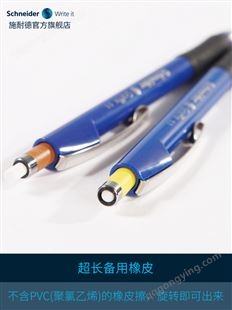 不易断铅 德国进口施耐德工程师自动铅笔绘图设计针管尖活动防断
