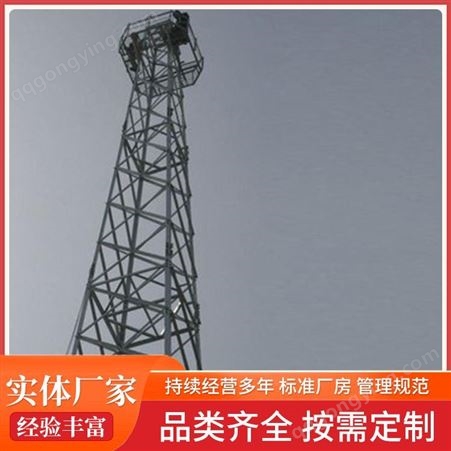 各类监控塔厂家 售后 完善 通讯电力铁塔 设计制造安装