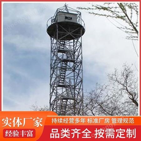 各类监控塔厂家 售后 完善 通讯电力铁塔 设计制造安装