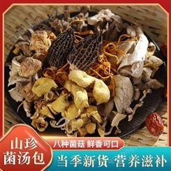 云耳牌云南菌菇汤包100g特产干货八种菌菇特产煲汤滋补煲汤料包
