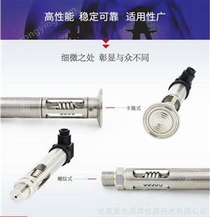 北京昆仑海岸标准MODBUS协议485输出高温压力变送器传感器JYB-KO-GWHW1GG