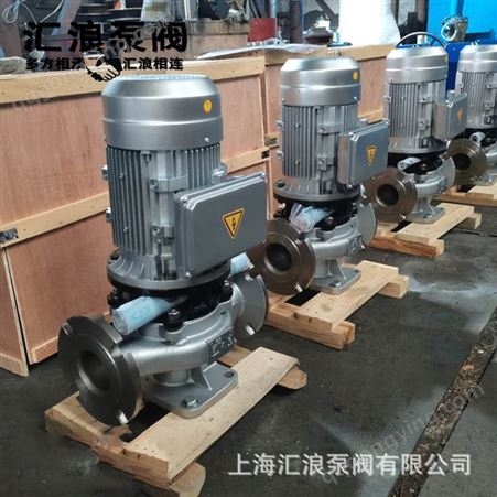 上海汇浪不锈钢单级单吸离心泵清水厨房用水管道泵化工抽水泵