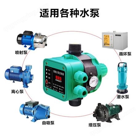 水泵压力控制器家用增压泵智能缺水保护感应器自吸泵 DSK水流开关