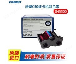 法哥FARGO 045500彩色带C50彩色打印机