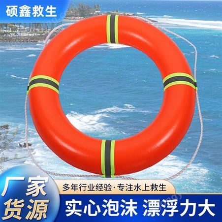 成人船用救生圈专业实心泡沫圈PVC反光塑料圈抗洪防汛游泳圈大人
