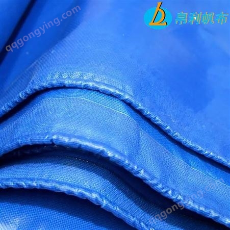 定制加厚防水布篷布 蓝色耐磨防雨布厂家 帛利帆布