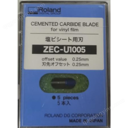 Roland罗兰刻字机 ZEC-U1005 乙烯薄膜用硬质合金刀片5把装