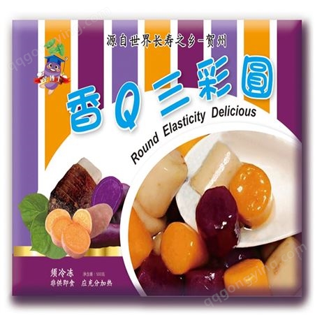 三彩芋圆芋头小Q圆销售 广西桂林一站式为您服务