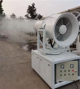环保除尘设备 除尘雾炮机 工地降尘空气净化设备 绿化喷水降尘机