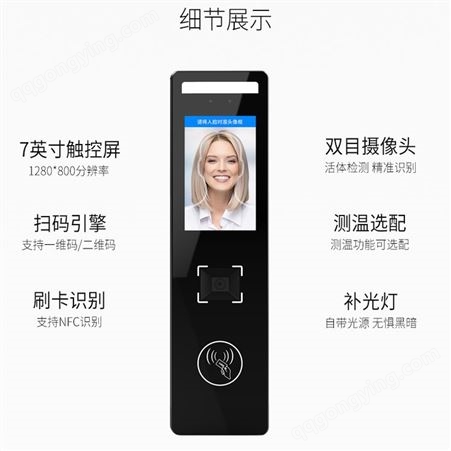WIN070T人脸识别人体门禁面部考勤系统一体机NFC刷卡条码扫描