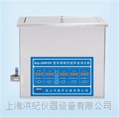 KQ-200VDV型超声波清洗机