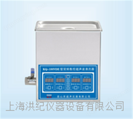 KQ-100VDE型超声波清洗机