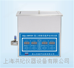 KQ-100VDV超声波清洗机