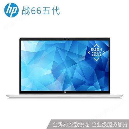 惠普(HP)战66五代 锐龙版 15.6英寸轻薄笔记本电脑(全新2022锐龙