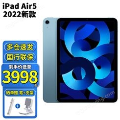 苹果（Apple） 【新品】iPadAir5 10.9英寸2022新款 平板电脑 WIF