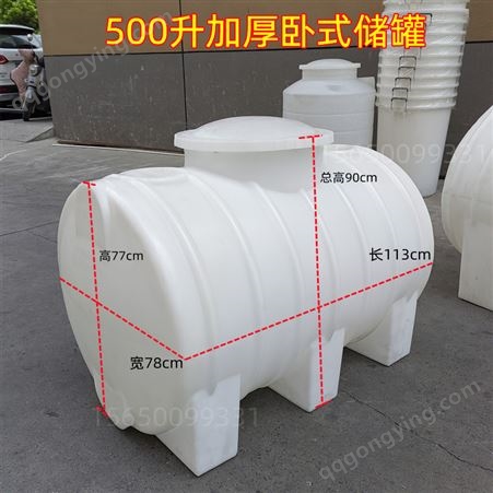 500升隆飞0.5/1吨加厚卧式食品级牛筋塑料水塔车载储罐大号蓄水柴油桶