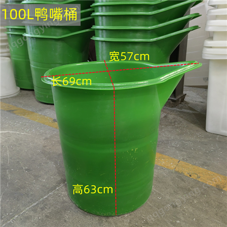 鸭嘴桶绿色长嘴桶异型桶100升200升 小型家装翻斗式自流平搅拌机