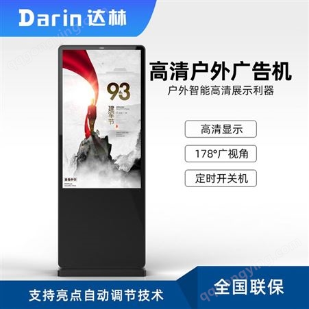 济南广告机液晶广告屏触摸显示器多媒体商用落地广告机