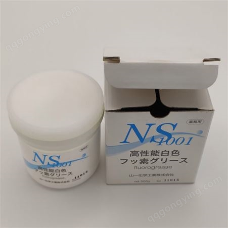 山一化学NS1001高性能氟素润滑剂高温润滑油热辊轴承润滑脂白油