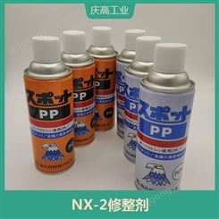 SPOT PP塑料成品修整剂 喷雾细腻 可处理轻微划痕