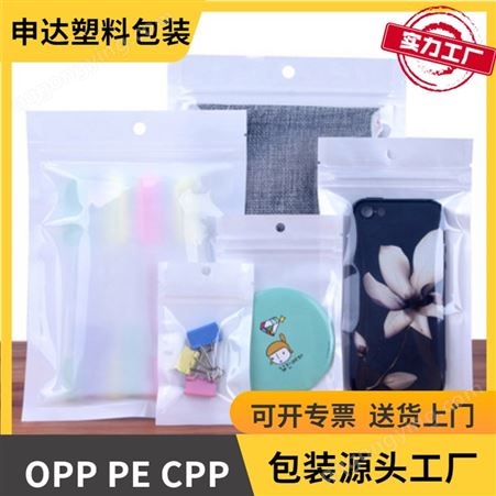 OPP袋白色珠光膜卡头袋挂孔袋展示袋饰品玩具透明自粘袋塑料袋子