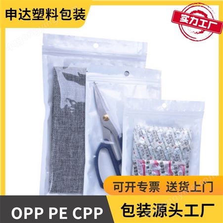 30*40 可定制OPP袋白色珠光膜卡头袋挂孔袋展示袋饰品玩具透明自粘袋塑料袋子