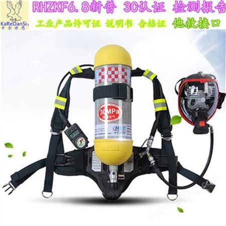 RHZK6.0/30海安特正压式消防空气呼吸器面罩RHZK6.0/30钢瓶呼吸器空气