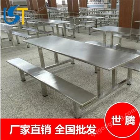 ST-餐桌学校学生食堂餐桌椅不锈钢员工地连体快餐桌椅组合4人8人饭堂餐桌