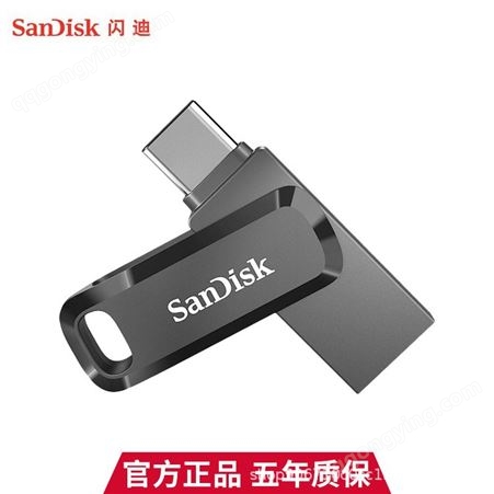 Sandisk闪迪32g安卓手机电脑两用U盘TypeC高速64g旋转U盘128g优盘