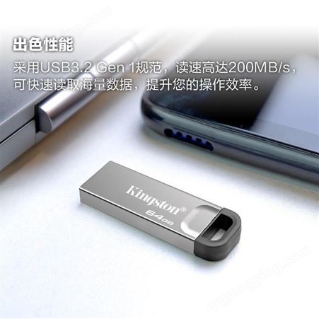 金士顿（Kingston）64GB USB 3.2 Gen 1 U盘 DTKN 金属外壳 读速200MB/s