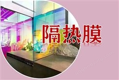 广州隔热膜定制 窗户玻璃 阳光房 办公室贴膜