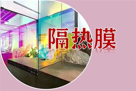 广州隔热膜定制 窗户玻璃 阳光房 办公室贴膜