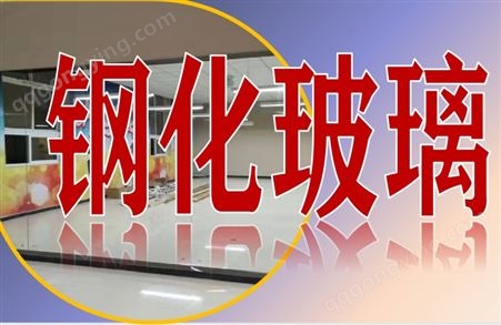 广州钢化玻璃定制安装各种规格 价格合理