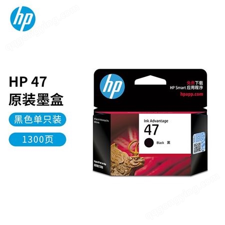 惠普（HP）47原装墨盒 适用hp 4825/4826打印机 黑色墨盒