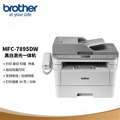 兄弟（brother）MFC-7895DW 黑白激光多功能一体机 （打印 复印