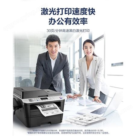 联想（Lenovo） M7655DHF 黑白激光多功能打印机四合一商务办公支