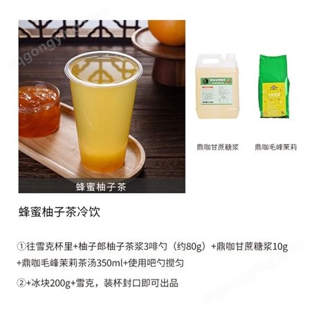 进口韩式蜂蜜柚子茶半成品1kg装 直供奶茶餐饮店 1瓶可冲30杯