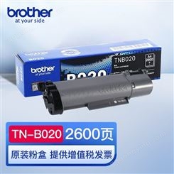兄弟（brother）TN-B020粉盒适用7530DN/7500D/7520DW/7535DW TN-