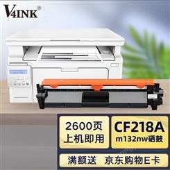 V4INK适用惠普m132nw硒鼓CF218A粉盒带芯片(惠普m132a硒鼓18A墨盒