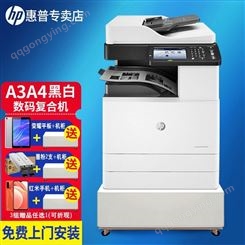 惠普（HP） 打印机M72625dn A3a4黑白激光大型打印机复印扫描一体