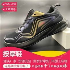 磁能振动鞋品牌 物理回振按摩鞋专营 步步健 急速发货