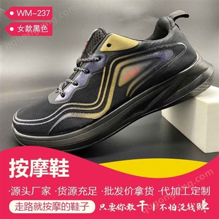 磁能振动鞋品牌 物理回振按摩鞋专营 步步健 急速发货