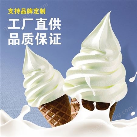沽豪冰淇淋粉原料 牛奶味圣代商用雪糕粉批发