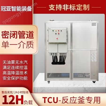 TCU高低温循环装置 加热制冷设备 冷热控温单元