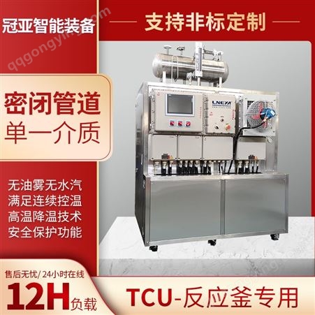 TCU高低温循环装置 加热制冷设备 冷热控温单元