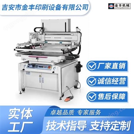实用型斜臂式电动丝网 全自动 球类印刷机 洞笔打印机