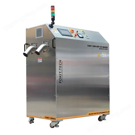 河北自动小型干冰制造机可生产3mm颗粒干冰用于食品保鲜