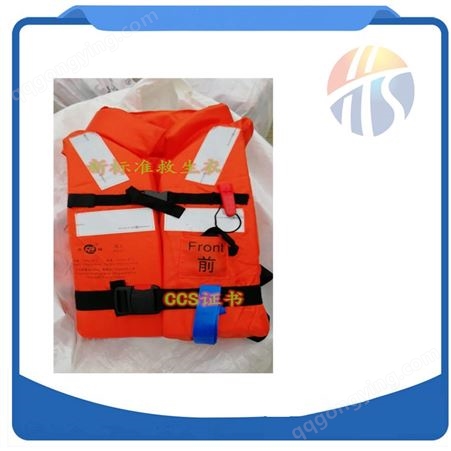 船用救生衣新标准救生衣成人海事新标准大浮力CCS证书