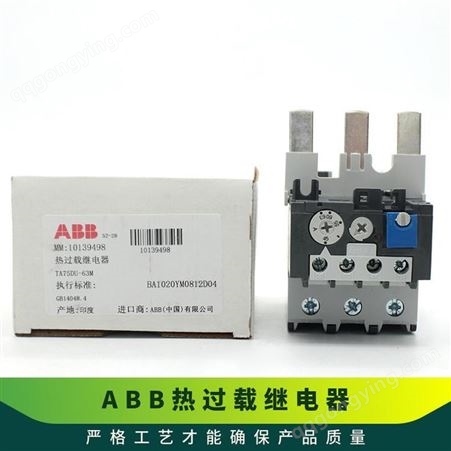 ABB电动机三相热过载保护继电器TA25DU-xM TA42 45 75 80 110 200